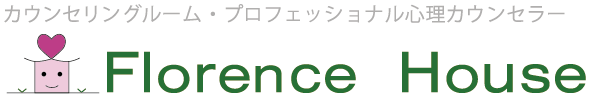 枚方市の“Florence House”は不登校や人間関係の相談を承っている、オンライン対応も可能なカウンセリングルームです。